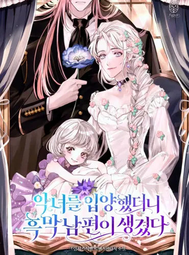 I Adopted a Villainess and Got a Villain Husband