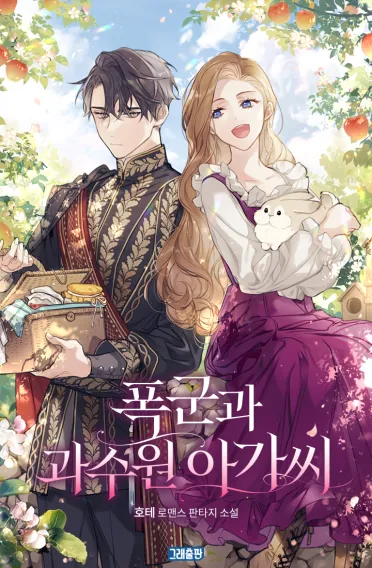 The Tyrant and the Orchard Girl