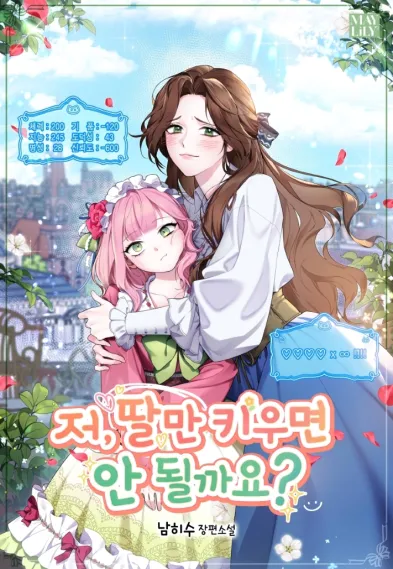 Can’t I Just Raise My Daughter?