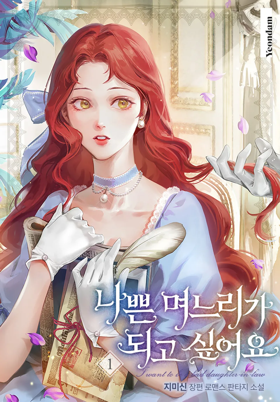 I Want to Be a Bad Daughter-in-Law