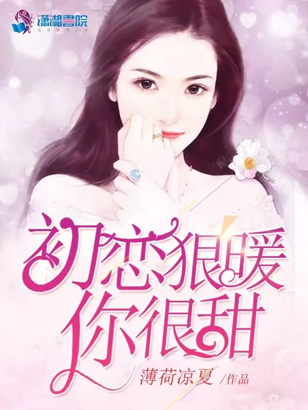 First love is so warm and sweet