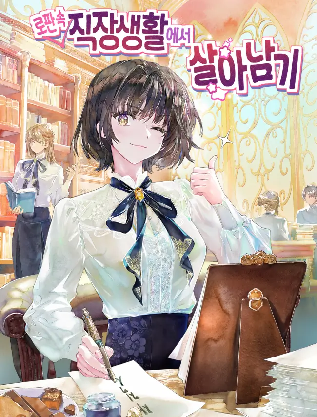 Surviving Office Life in a Romance Fantasy