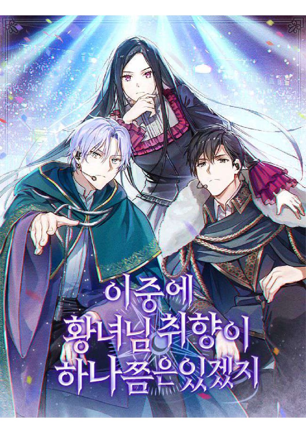 Among These, The Princess Must Have At Least One To Her Taste