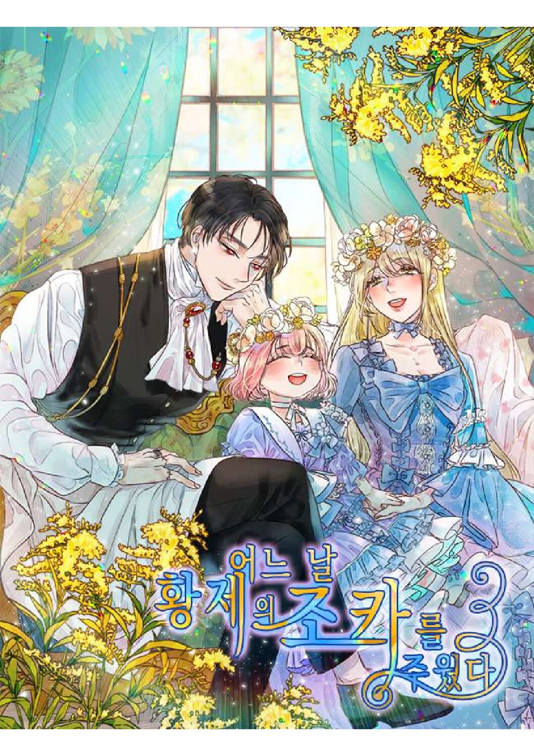 One Day I Found the Emperor Niece