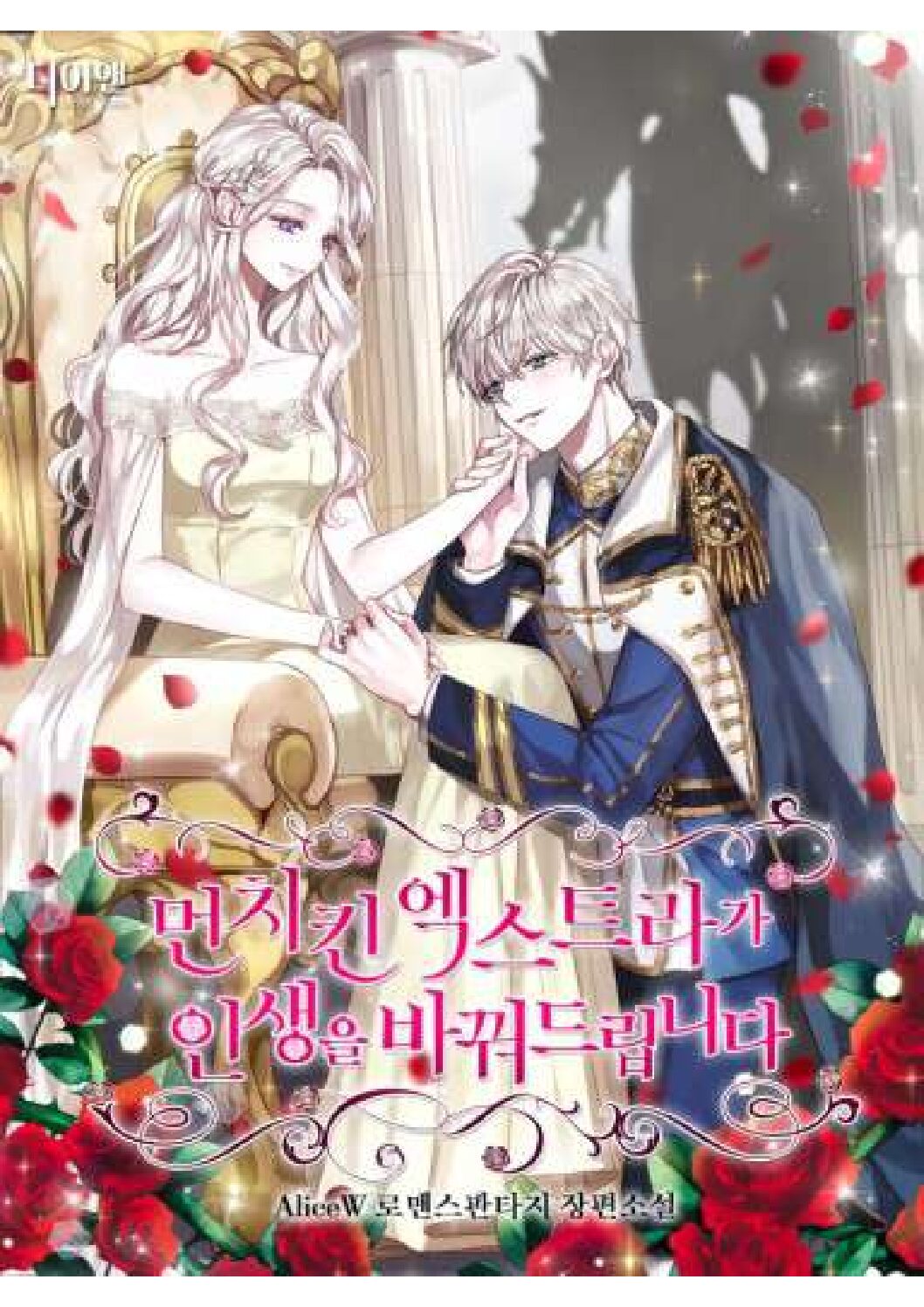 The OP Extra Will Change Your Life