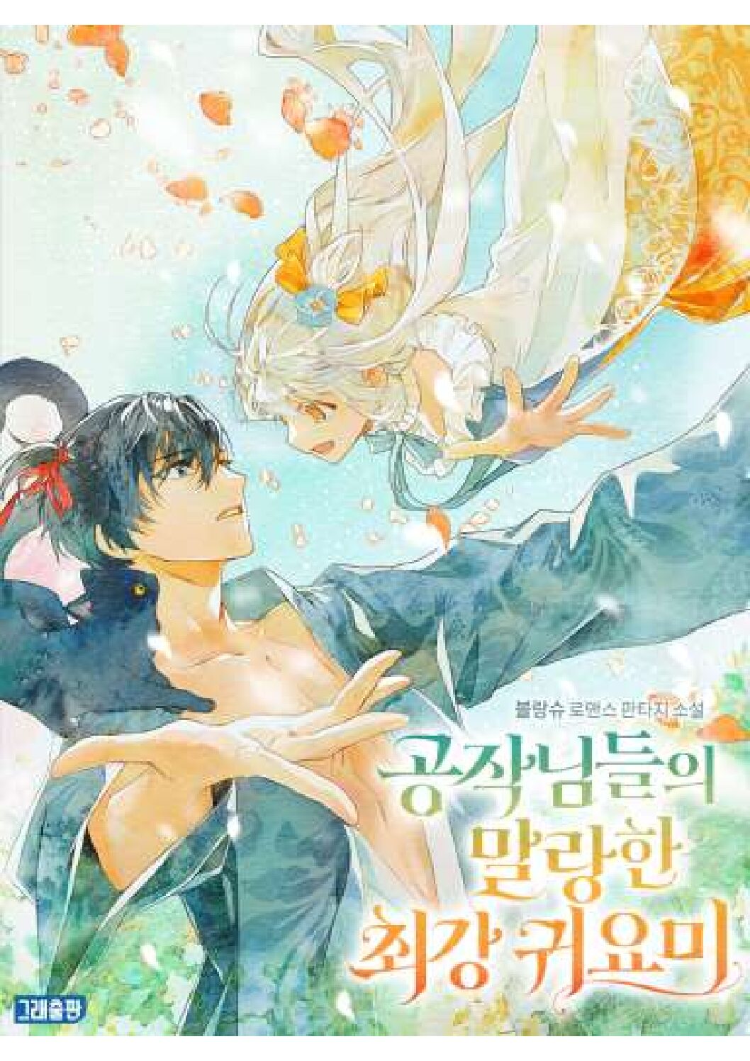 The Softest And Cutest Of The Dukes The Softest And Cutest Of The Dukes