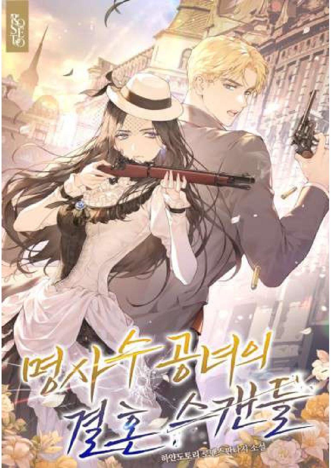 Sharpshooter Princess’ Marriage Scandal