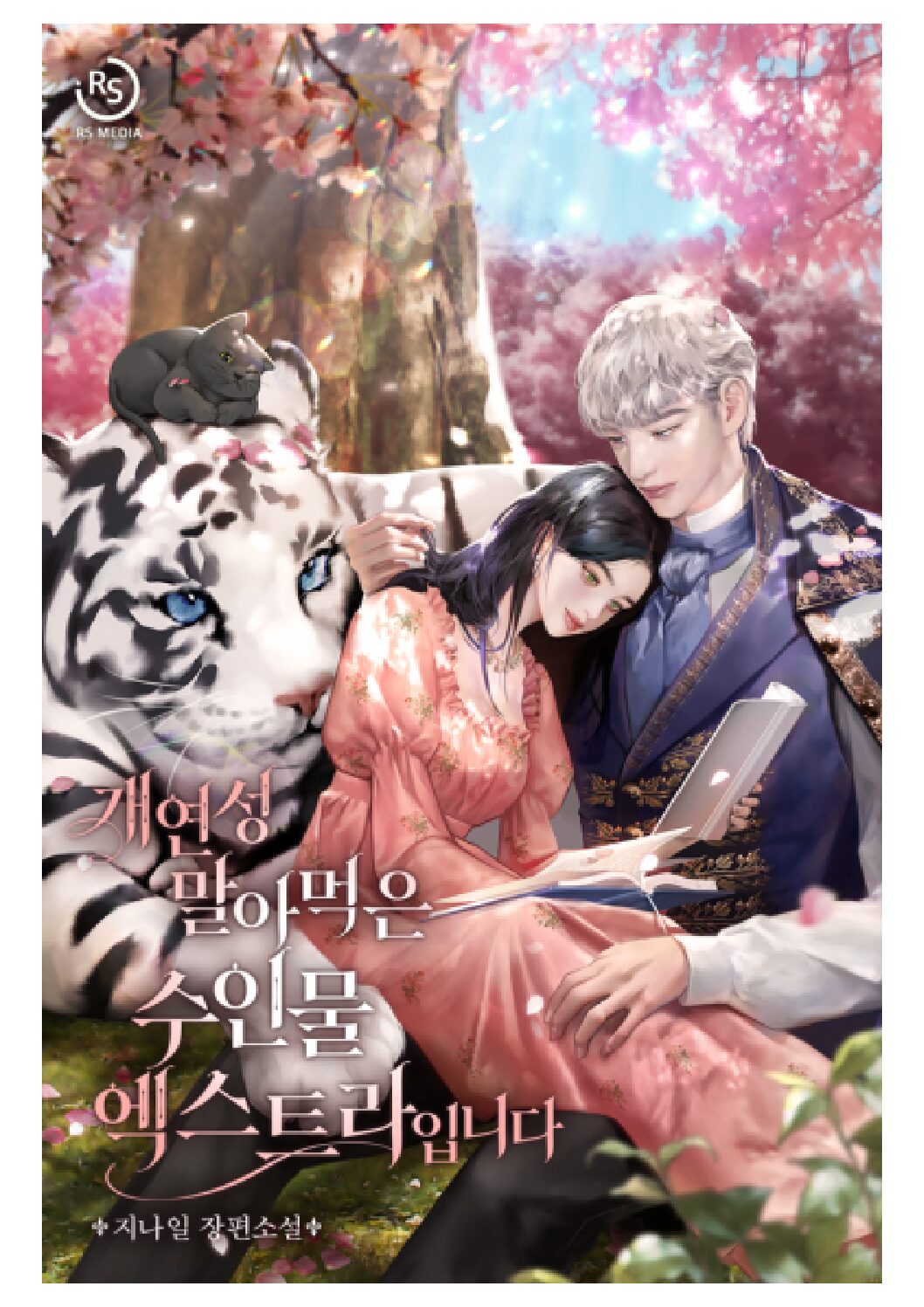 I’m Just an Extra in a Beast-Person Story that Completely Lost its Believability.