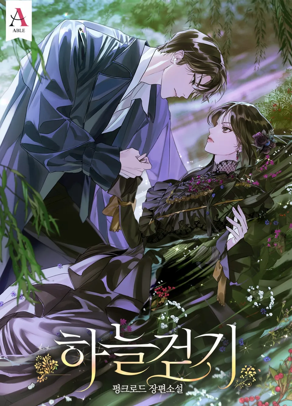 Skywalking (15th Edition)